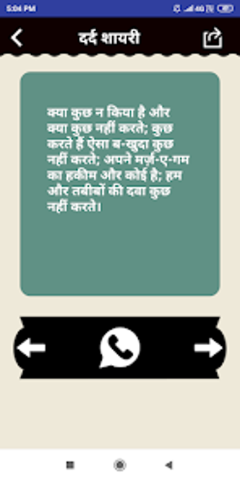 Image 5 for 71000+ Hindi Shayari Duka…