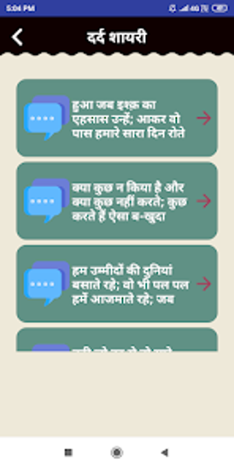 Image 4 for 71000+ Hindi Shayari Duka…