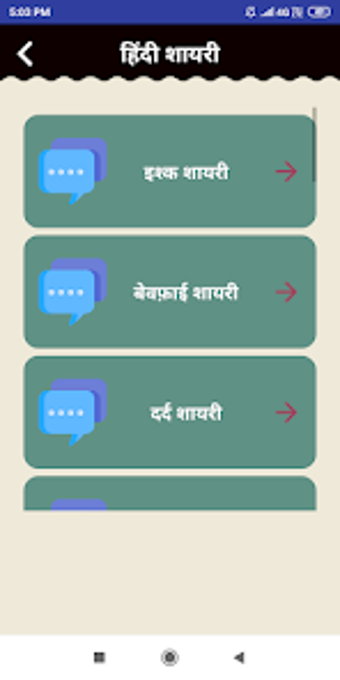 Image 0 for 71000+ Hindi Shayari Duka…