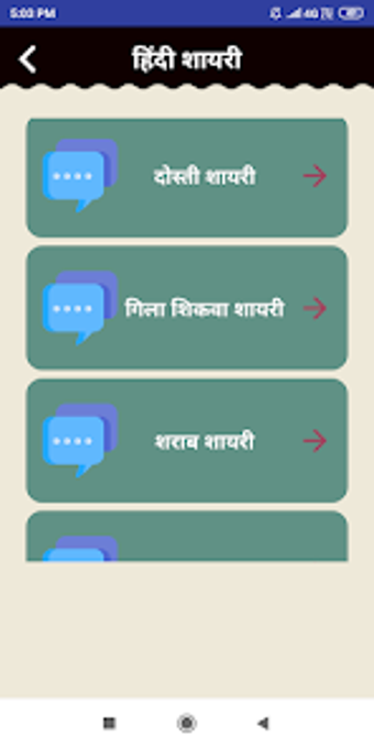 Image 1 for 71000+ Hindi Shayari Duka…