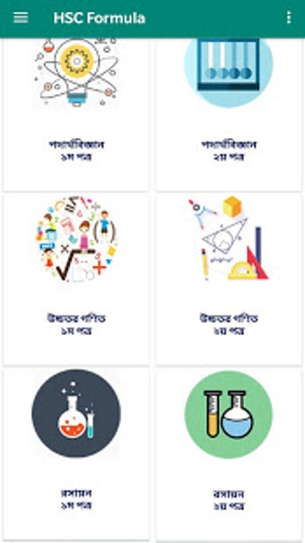 Image 1 for Hsc Science Formulas | Va…