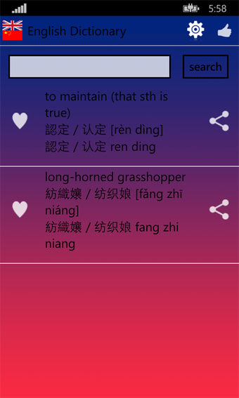Image 0 for Free English Chinese Dict…