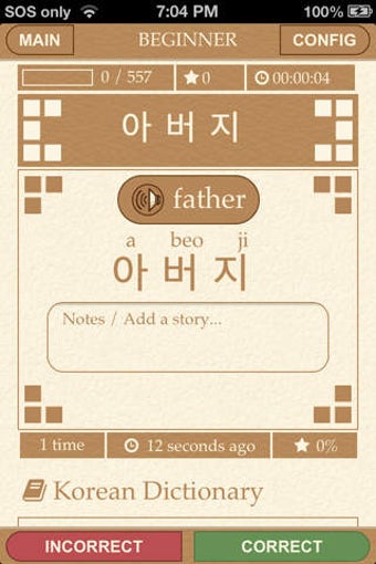 Image 0 for Scribe Korean - Master Vo…