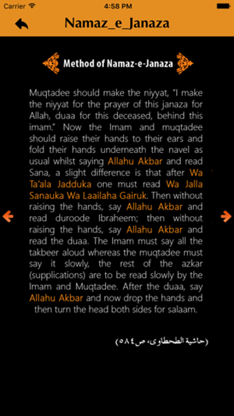 Image 3 for Namaz e Janaza