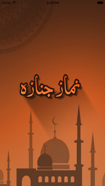 Image 2 for Namaz e Janaza