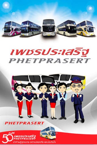 Image 0 for Phetprasert