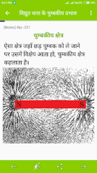 Image 0 for Science in Hindi Class 10