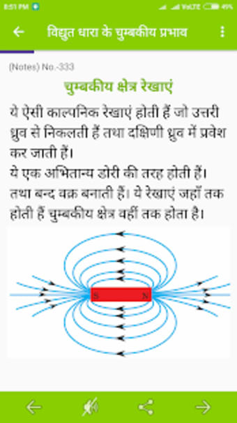 Image 2 for Science in Hindi Class 10