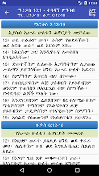 Imagen 1 para Amharic Bible Study with …