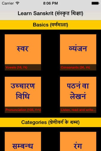Imagen 0 para Learn Sanskrit