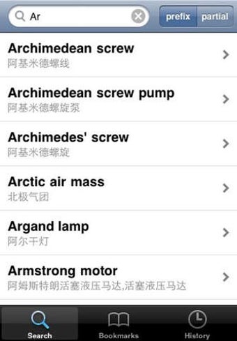 Image 0 for Ship terms dictionary(E-C…