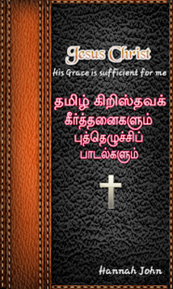 Image 1 for Tamil Christian Keerthana…