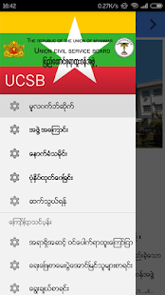 Image 3 for Union Civil Service Board