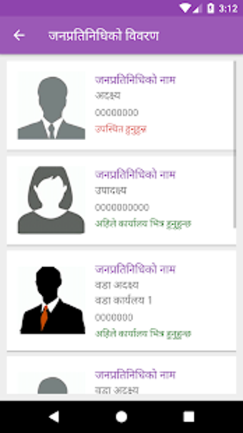 Image 1 for Nagarpalika/Gaupalika Mob…