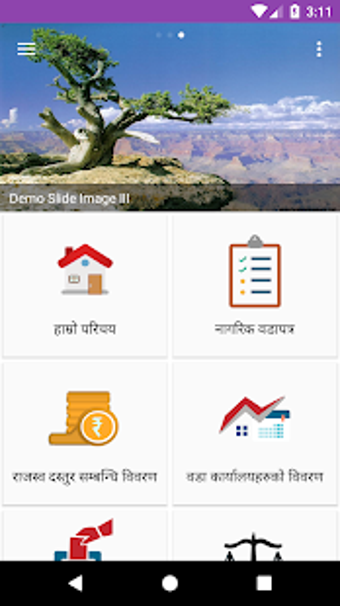 Image 0 for Nagarpalika/Gaupalika Mob…