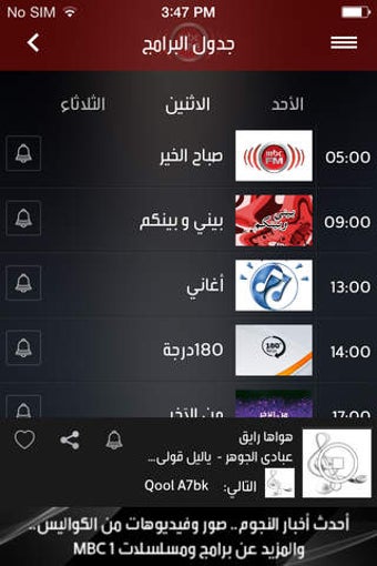 Image 0 for MBC FM