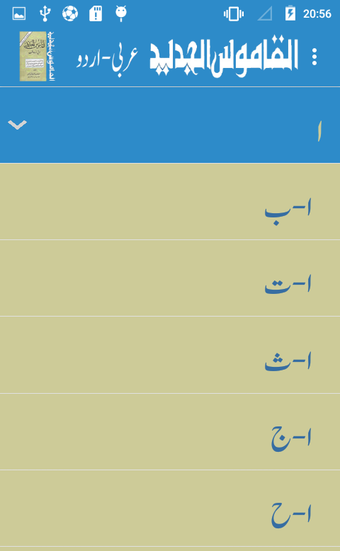 Imagen 0 para Alqamoos ul Jadeed Arabic…