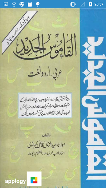 Imagen 2 para Alqamoos ul Jadeed Arabic…