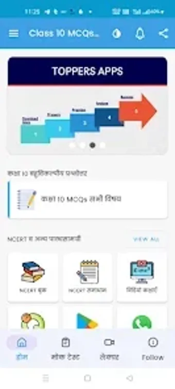 Image 0 for Class 10 MCQs in Hindi Me…