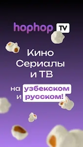 Image 0 for hophop.tv