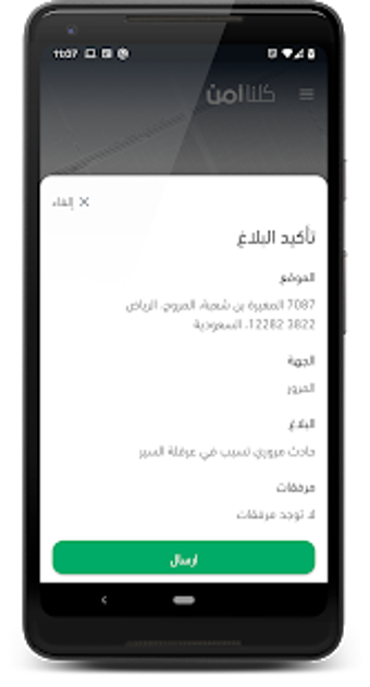 Image 0 for Kollona Amn