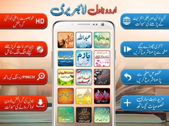 Imagen 2 para Urdu Novel Library - Free…