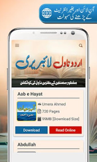 Imagen 0 para Urdu Novel Library - Free…