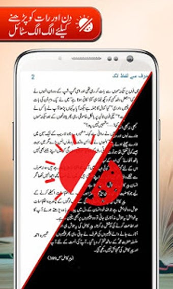 Imagen 1 para Urdu Novel Library - Free…