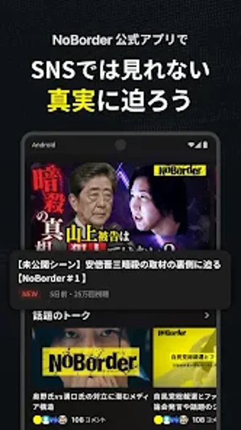 Image 0 for NoBorderノーボーダー公式