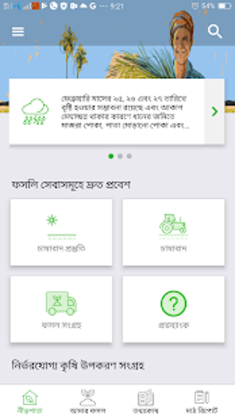 Image 1 for Fosholi - Best Agricultur…