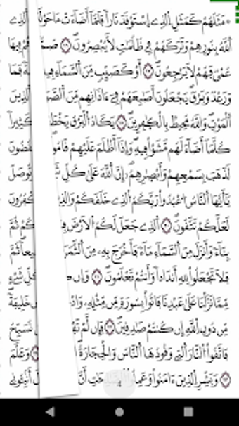 Image 1 for Al Quran Al Kareem - Wars…
