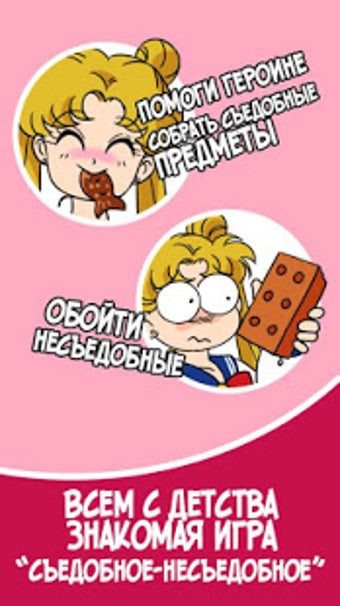 Imagen 2 para Feed Usagi For Sailor Moo…