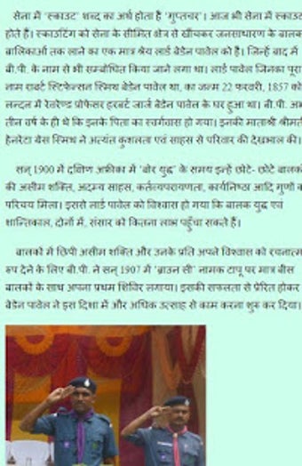 Image 3 for Scout Guide in Hindi