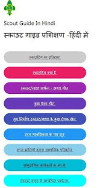 Image 2 for Scout Guide in Hindi