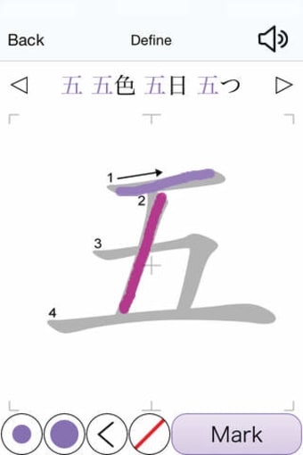 Image 0 for Trace Kanji N5 Lite