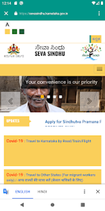 Image 0 for Karnataka e-Seva Services