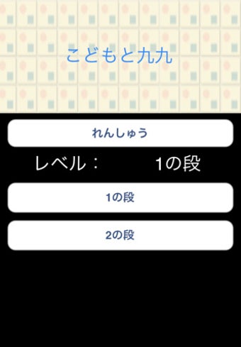 Imagen 1 para Multiplication Table with…