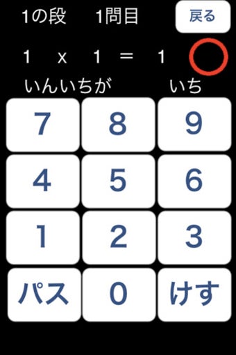 Imagen 0 para Multiplication Table with…