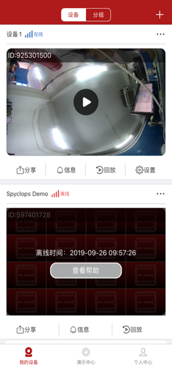 Image 0 for Spyclops