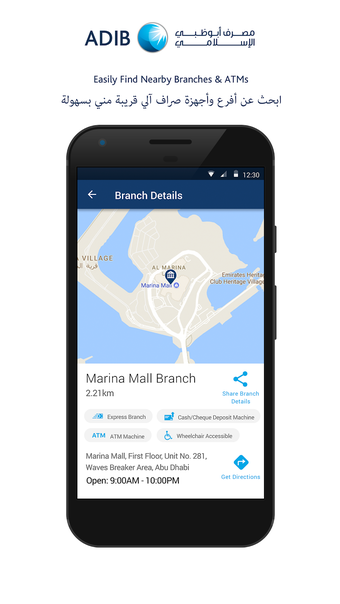 Imagen 3 para ADIB Mobile Banking App