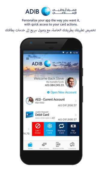 Imagen 1 para ADIB Mobile Banking App