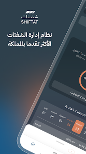Image 0 for SHIFTAT   شفتات