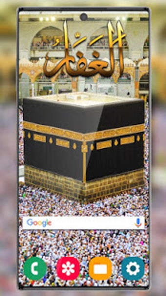 Image 1 for Kaaba Live Wallpaper: Mec…