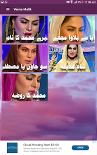 Image 2 for Veena Malik Naat