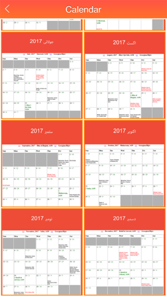 Image 1 for Urdu Calendar 2017 - Isla…