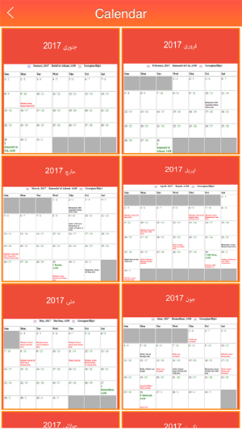 Image 2 for Urdu Calendar 2017 - Isla…