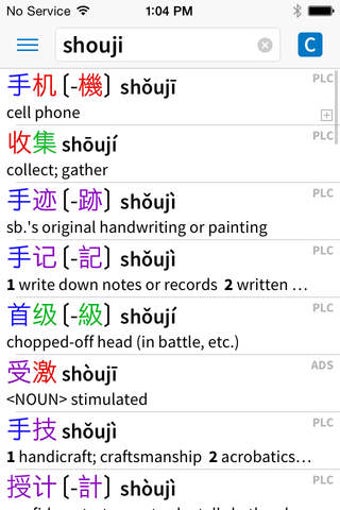 Image 0 for Pleco Chinese Dictionary