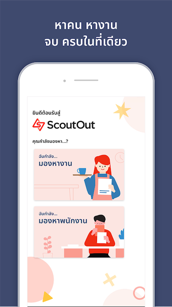 Imagen 0 para ScoutOut - หางาน หาคน จบใ…