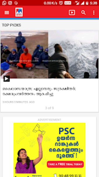 Imagen 1 para Manorama TV