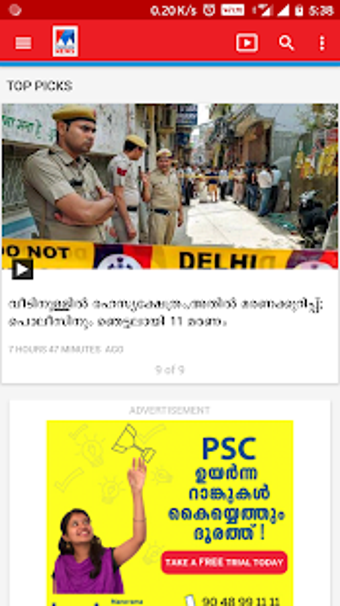 Imagen 0 para Manorama TV